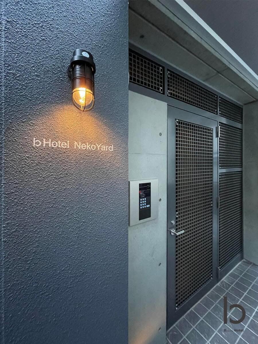 Bhotel Nekoyard - Private Studio Near Peace Park & City Sights ฮิโรชิม่า ภายนอก รูปภาพ